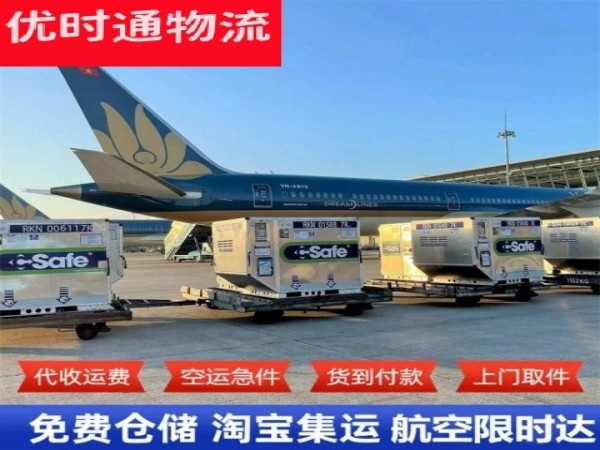 濂溪到葡萄牙空运加急专线
